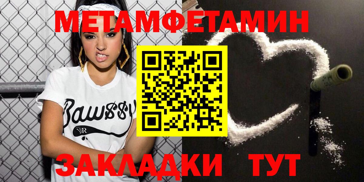 Амфетамин 97% Домодедово