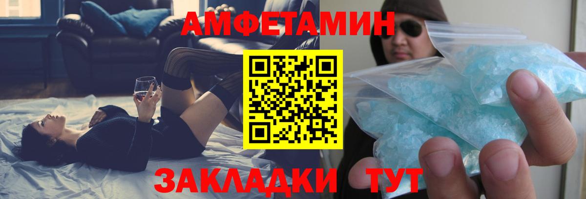 Домодедово  Амфетамин 97%  Amphetamine  Вход с VPN  АМФЕТАМИН 