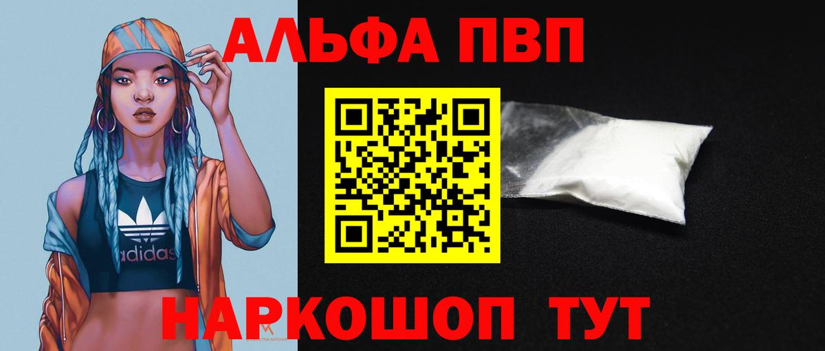 Alfa_PVP мука  A-PVP кристаллы  Вход с VPN  Alpha PVP СК КРИС  Домодедово 