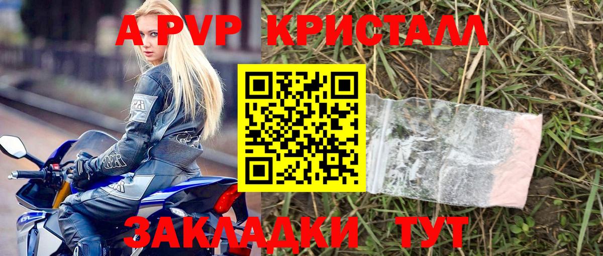 Альфа ПВП VHQ Домодедово