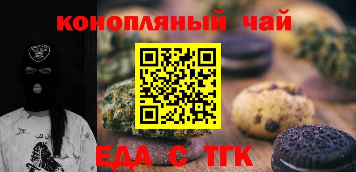 Cannafood конопля  Вход с VPN  Домодедово 