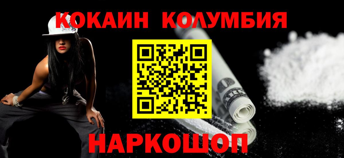 КОКАИН Перу  КОКАИН Fish Scale  Cocaine  Домодедово  где найти   Вход с VPN 