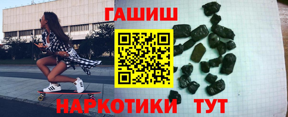 ГАШ  ГАШ индика сатива  Домодедово  Вход с VPN  Гашиш 40% ТГК 