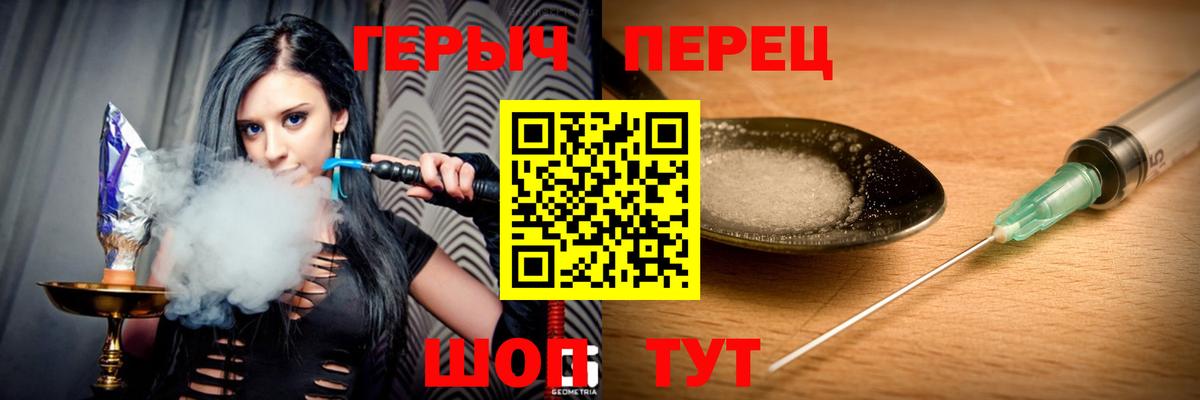 ГЕРОИН герыч Домодедово