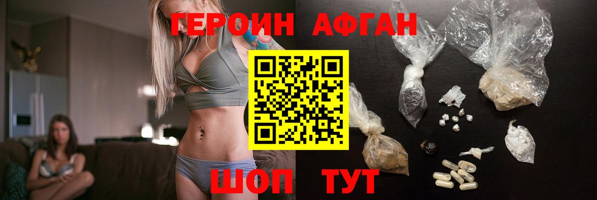 Героин белый  Вход с VPN  ГЕРОИН  Домодедово 