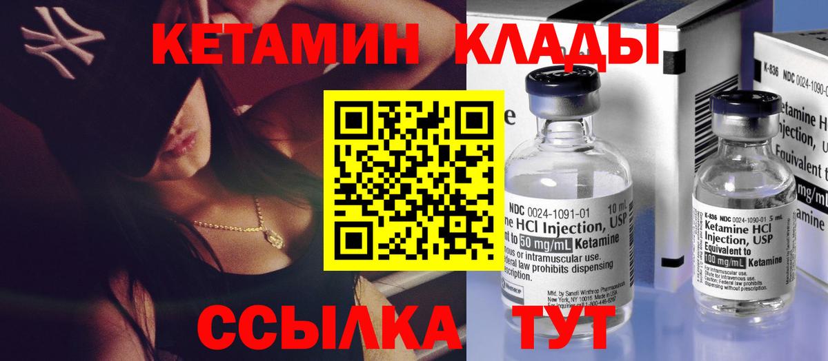 КЕТАМИН ketamine  Вход с VPN  Домодедово  Кетамин ketamine 