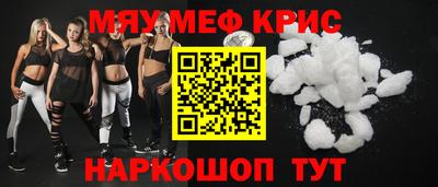 метамфетамин Янаул