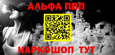 метамфетамин Янаул