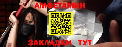 метамфетамин Янаул