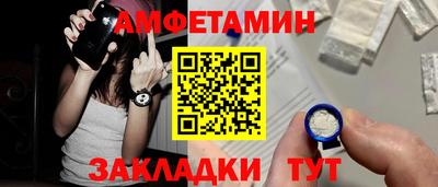 метамфетамин Янаул