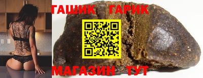 гашик Ярославль