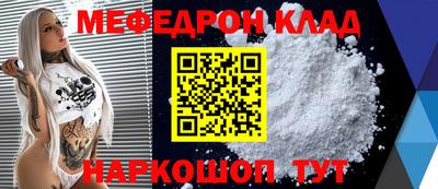 метамфетамин Янаул