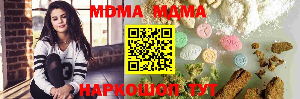МДМА кристаллы  Вход с VPN  Домодедово  МДМА кристаллы 