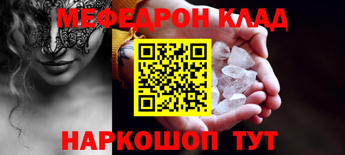 Меф mephedrone  Меф  Домодедово  Вход с VPN 