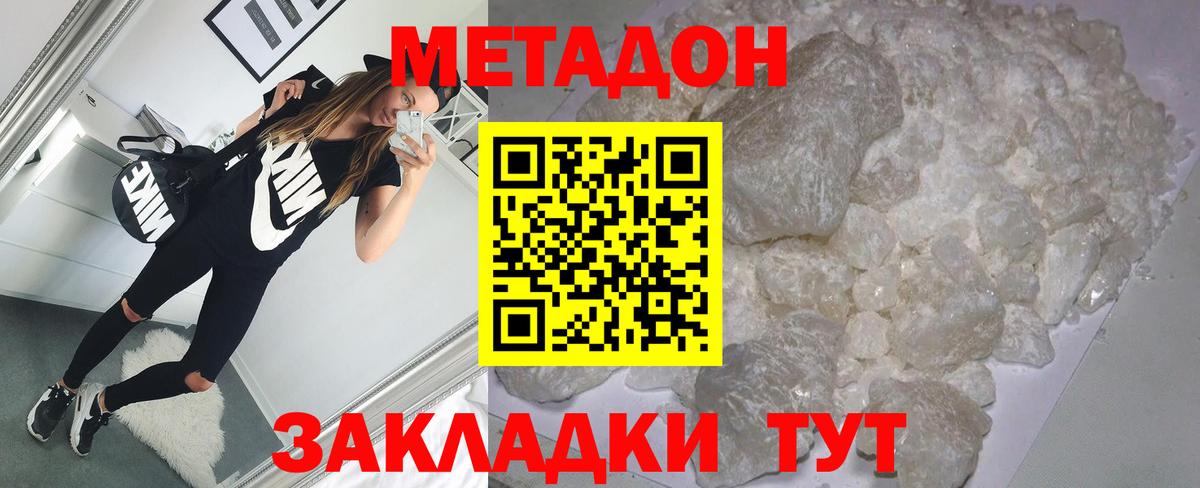нарко площадка состав  Метадон белоснежный  Вход с VPN  Домодедово  МЕТАДОН methadone  blacksprut рабочий сайт 