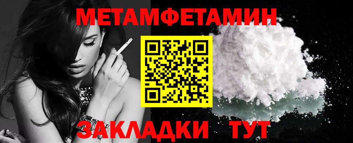 МЕТАМФЕТАМИН  МЕТАМФЕТАМИН Декстрометамфетамин 99.9%  Вход с VPN  Домодедово 