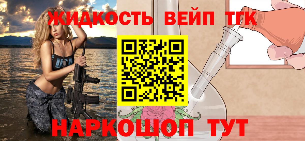 купить наркотик  Вход с VPN  Домодедово  Дистиллят ТГК жижа  Дистиллят ТГК THC oil 