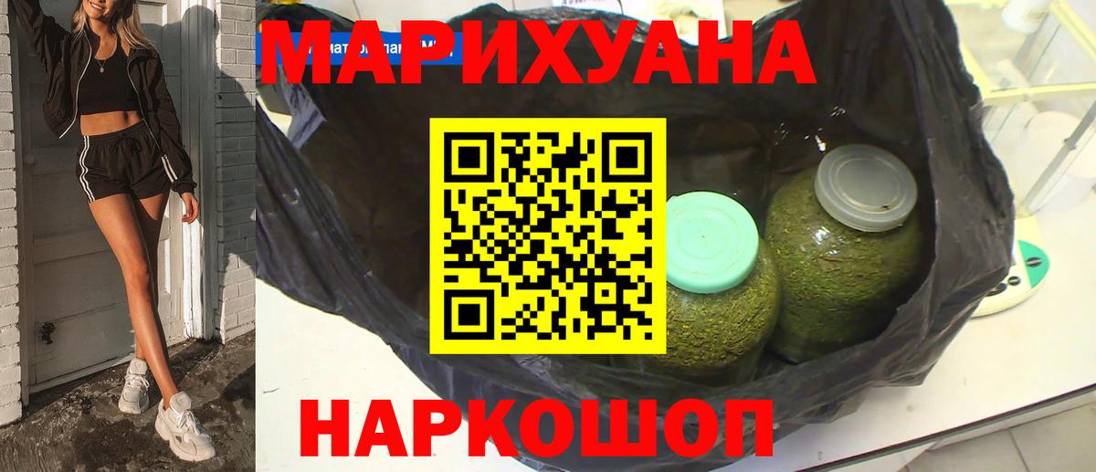 Конопля марихуана Домодедово